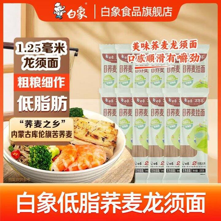 💥！白象低脂荞麦面太香了💰1.3/袋