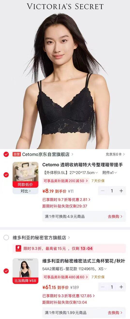 𝐛𝐮𝐠❗61起💰维密内衣神🚗