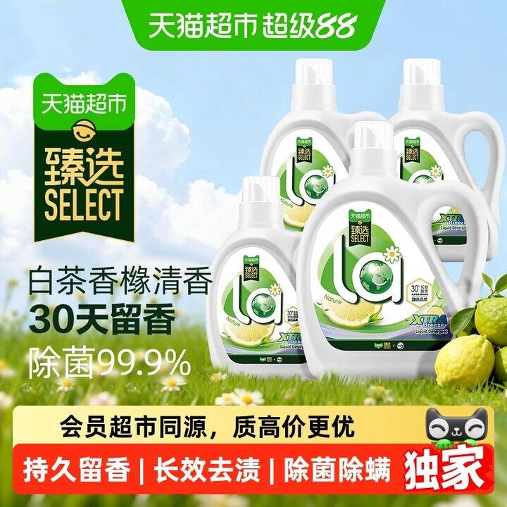 威露士la除菌洗衣液✘10斤
💰42~43.5