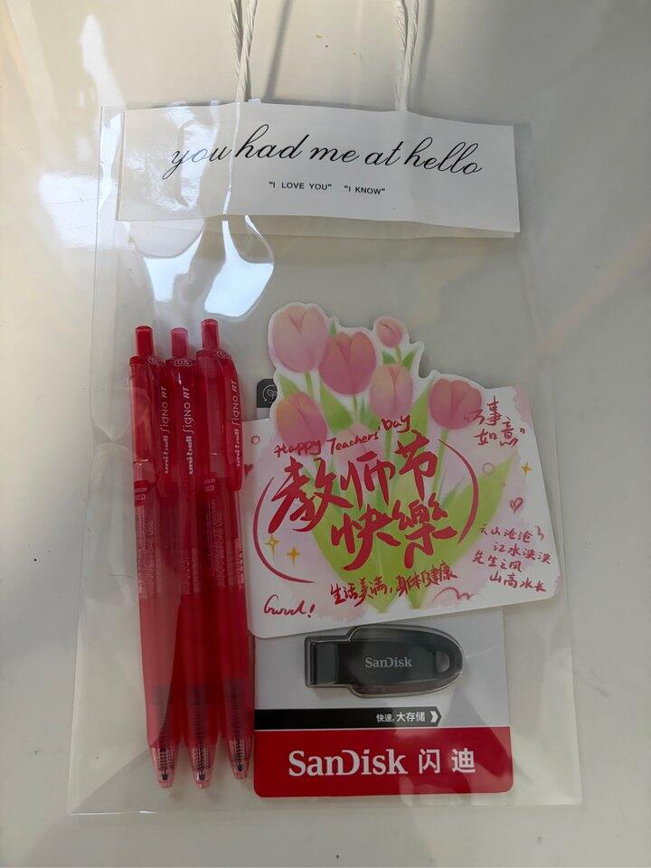教师节礼物