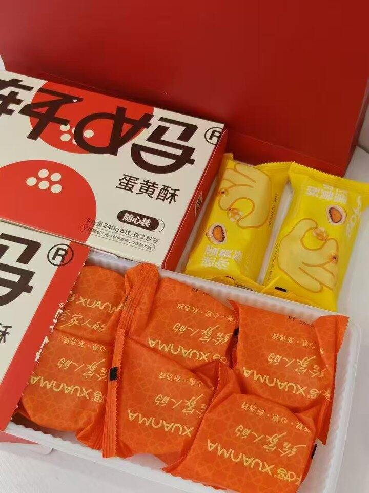 最喜欢吃的蛋黄酥❤️没有之一