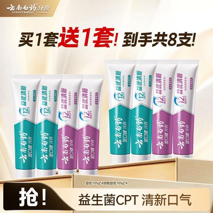 云南白药 益优清新牙膏