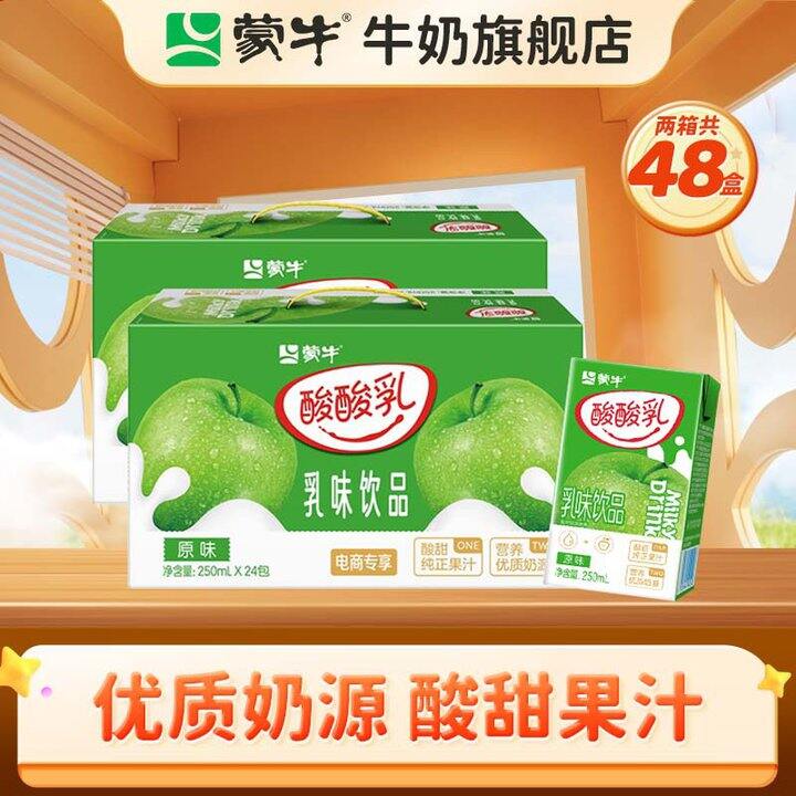 蒙牛 酸酸乳