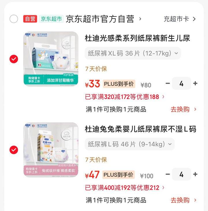 杜迪尿不湿🈴集