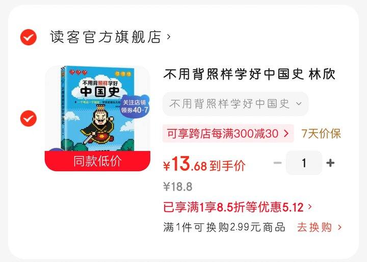 一个历史考点，一个小游戏～（11～13岁）