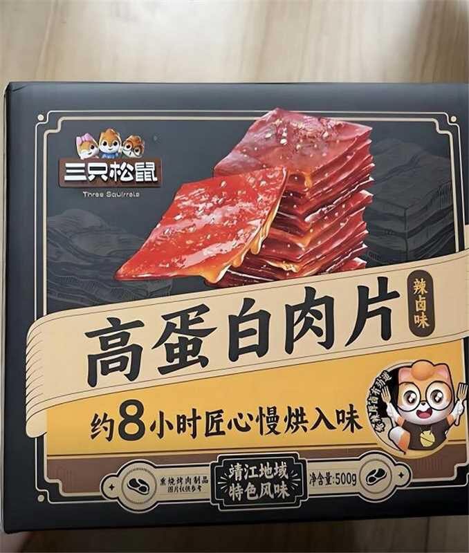三只松鼠 高蛋白卤汁肉脯