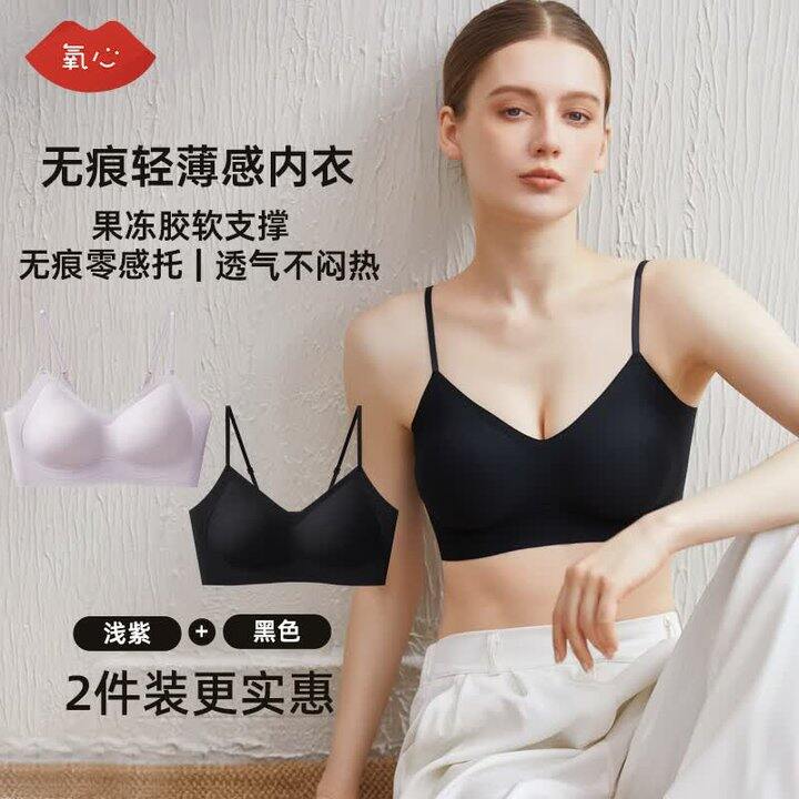 氧心无痕文胸2件59.9