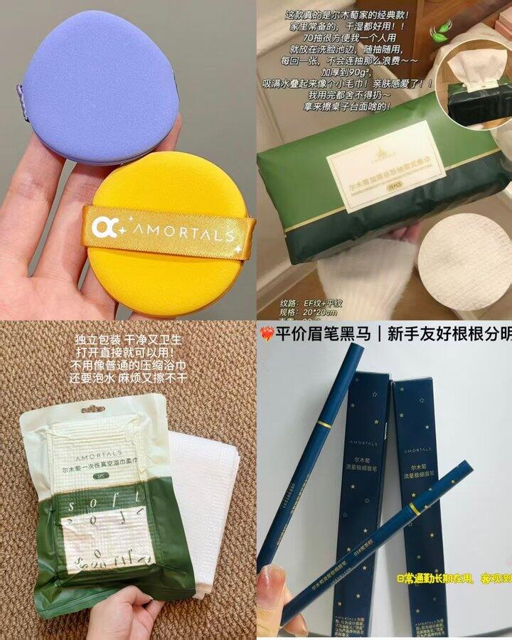 尔木萄