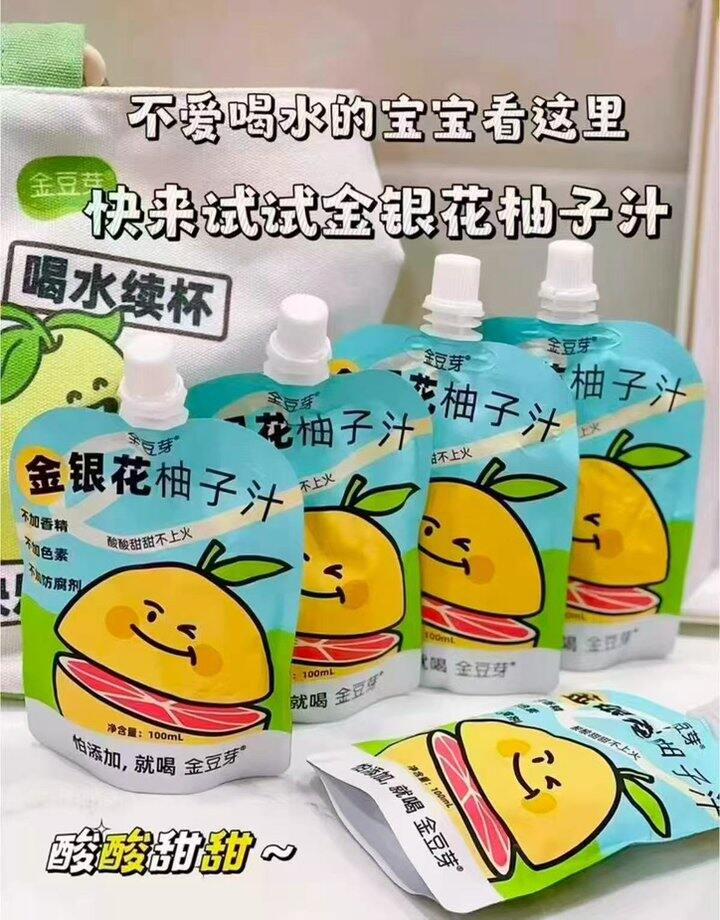金豆芽金银花柚子汁丨1.69/袋