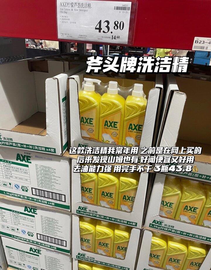 斧头牌洗洁精丨9.1/瓶