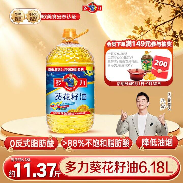 69.9/桶❗️多力 葵花籽油 6.18L/桶，中秋送礼，日常自己吃都划算