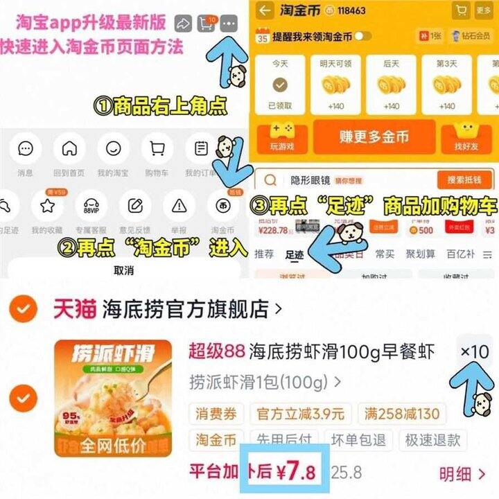 折7.8r/包‼爱吃虾滑的姐妹冲