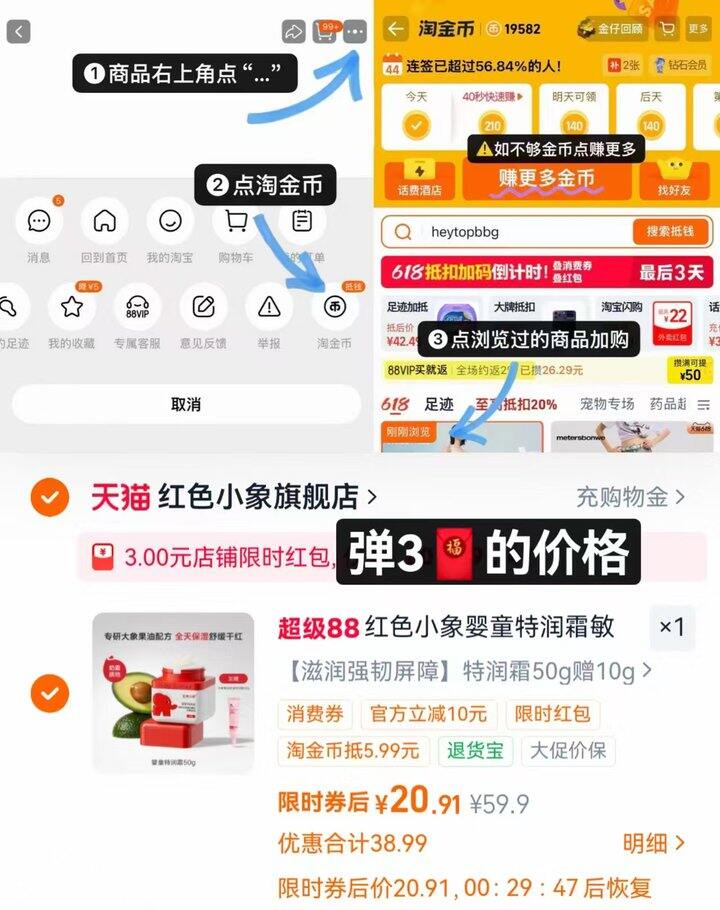 红色小象特润霜