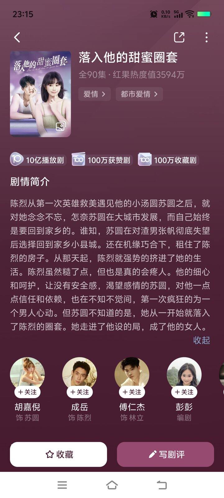 今日推荐-糙汉软妹纯甜剧