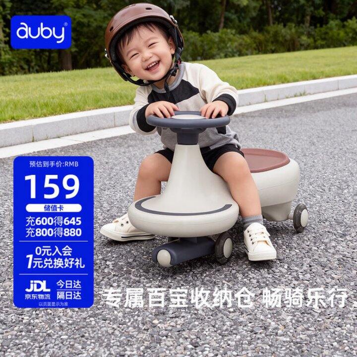 澳贝扭扭车