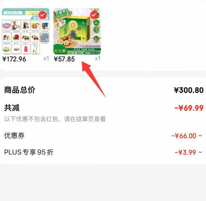 佳沛新西兰金奇异果🥝