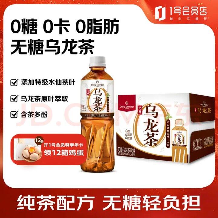 1号会员店 无糖乌龙茶饮料