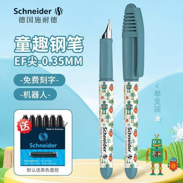 施耐德学生钢笔✒️23