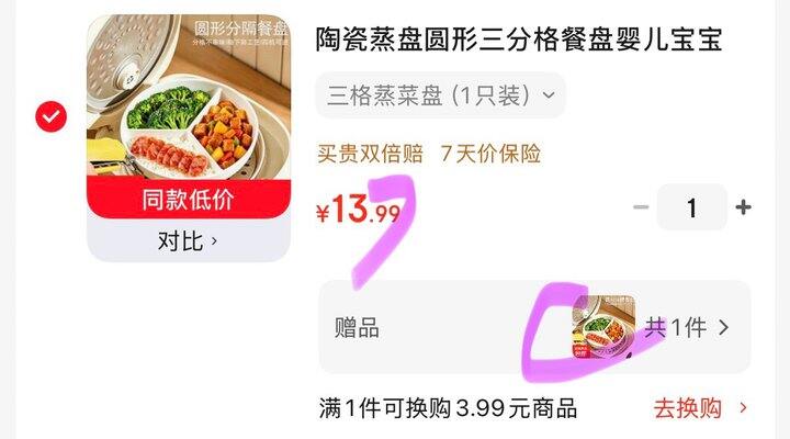 陶瓷三格蒸菜盘
