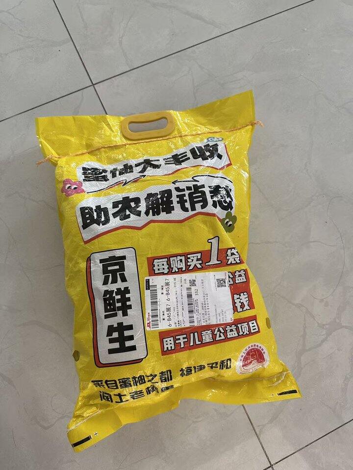 自营蜜柚