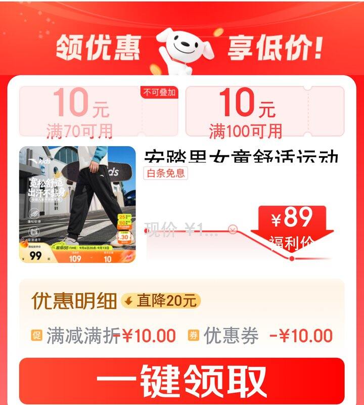 【奶茶东】安踏童装合集