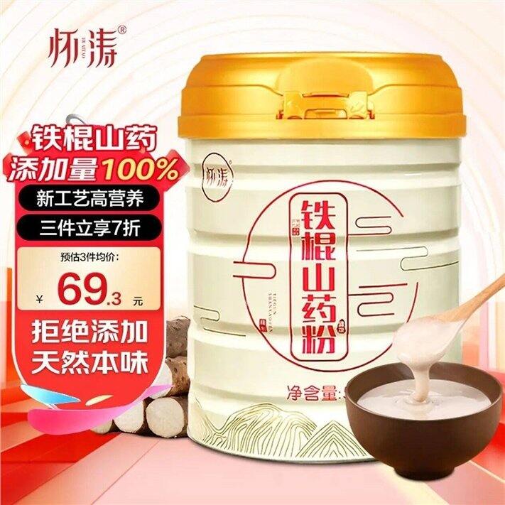 怀涛 正宗铁棍山药粉560g/罐💰56