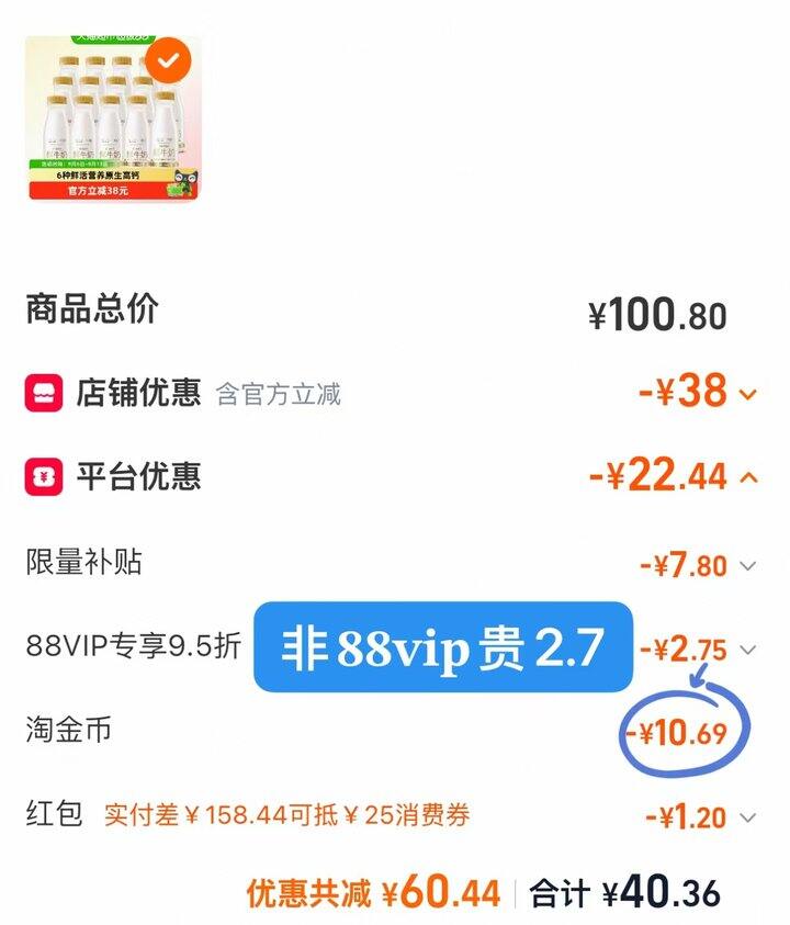每日鲜语 鲜牛奶💥2.7