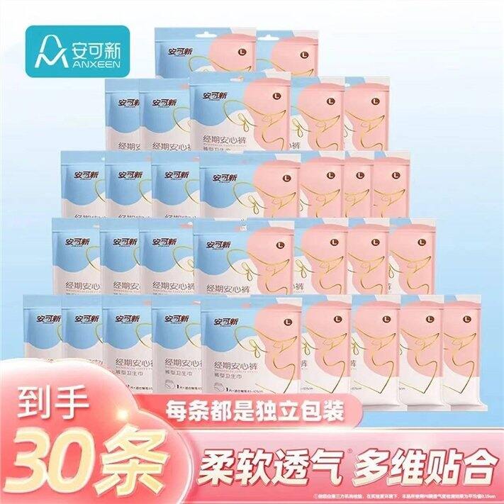 安可新安睡裤💰0.6/条！