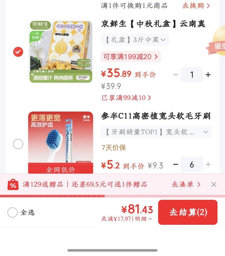 云南真树熟人参果丨11.96/斤