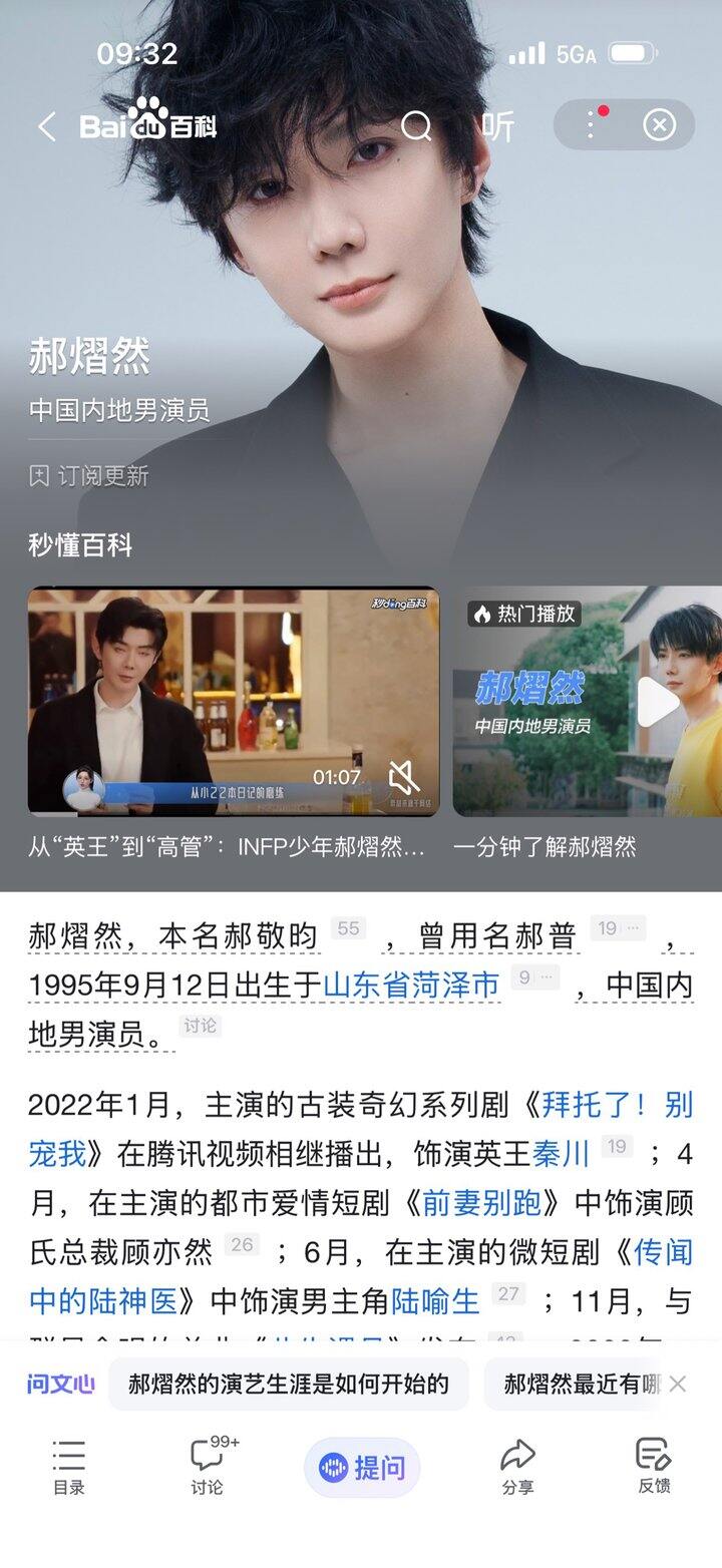 你们知道这个明星吗