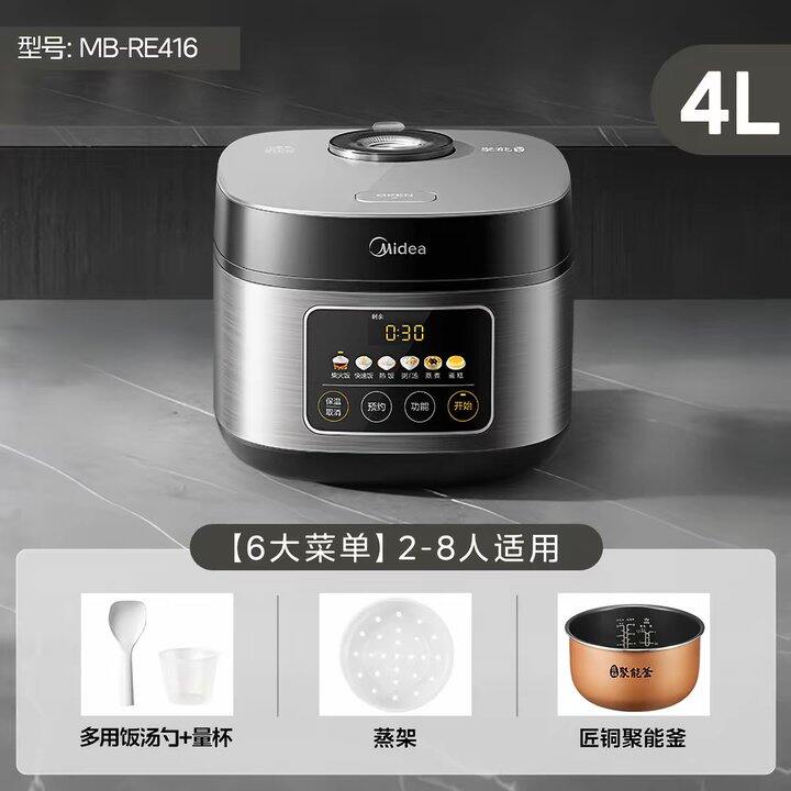 美的4L电饭煲丨新低88