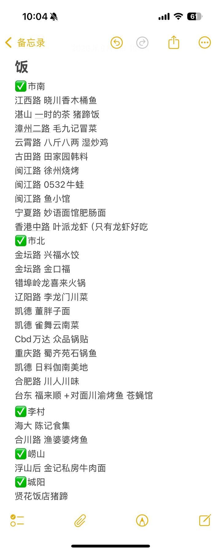 一些青岛吃饭的馆子