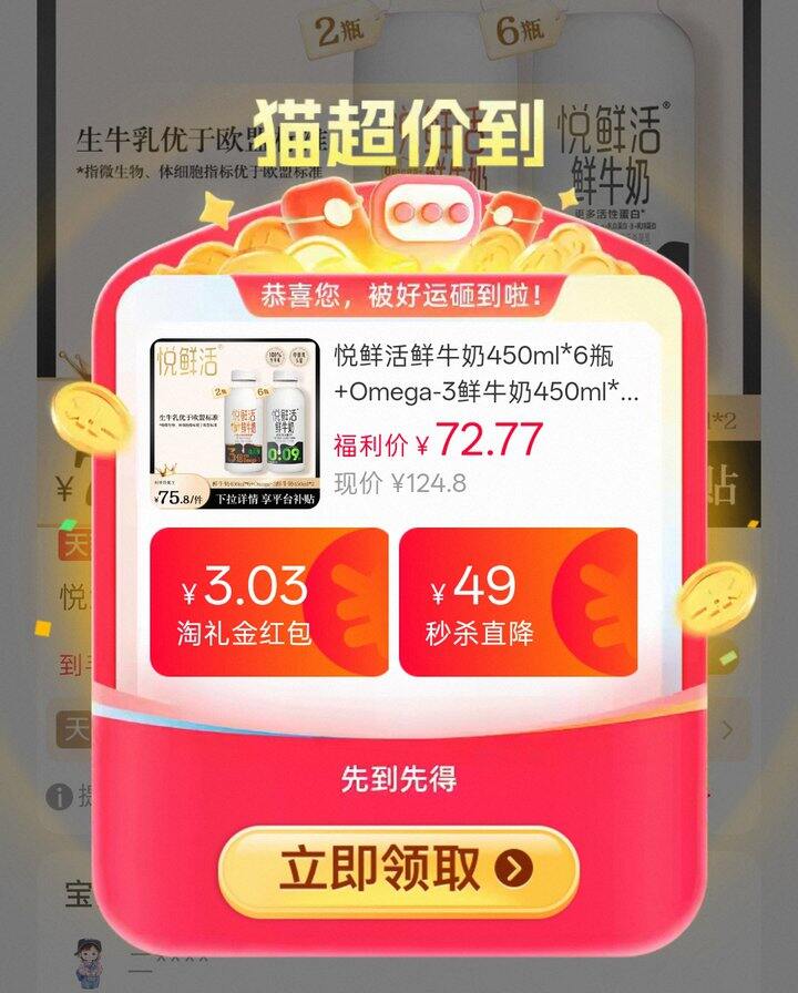 悦鲜活🥛