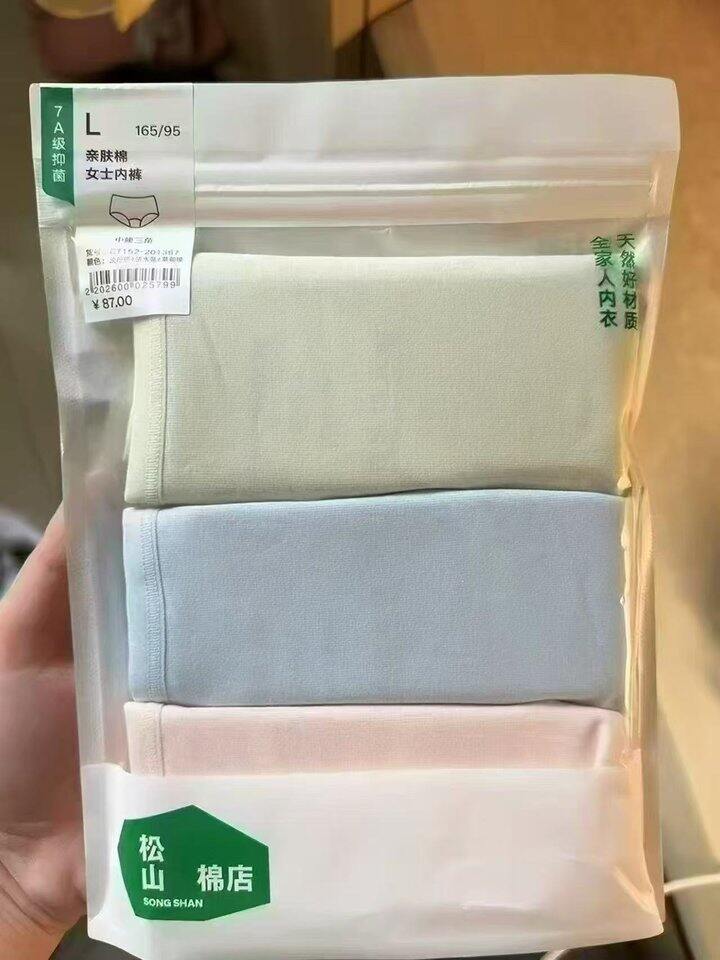 松山棉店🩲