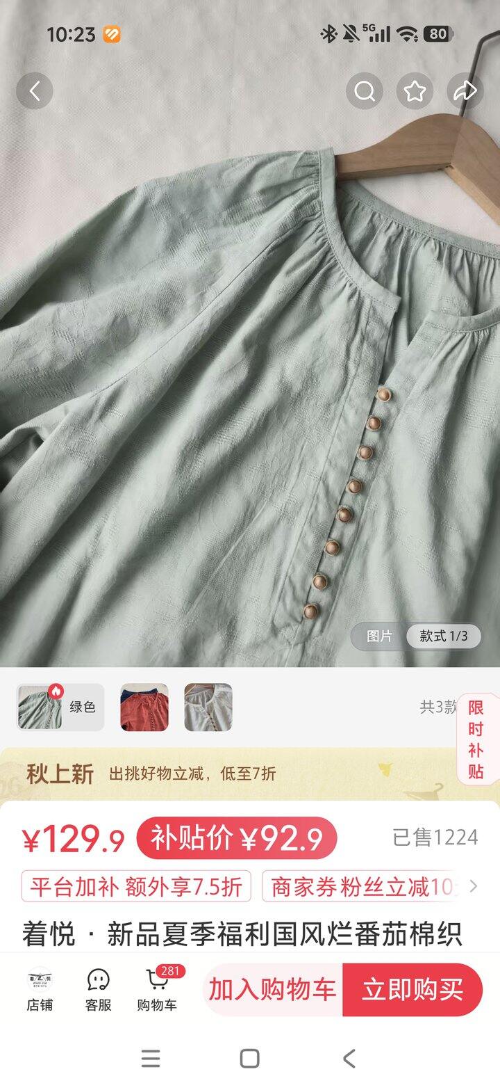小红书的一家店