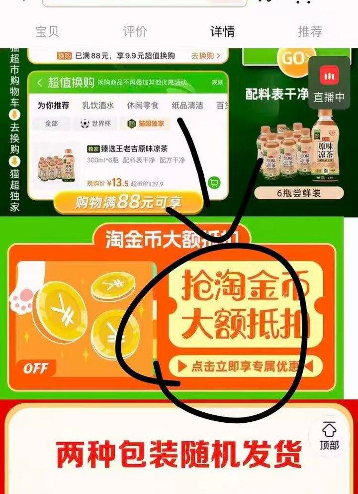 王老吉1.9/罐