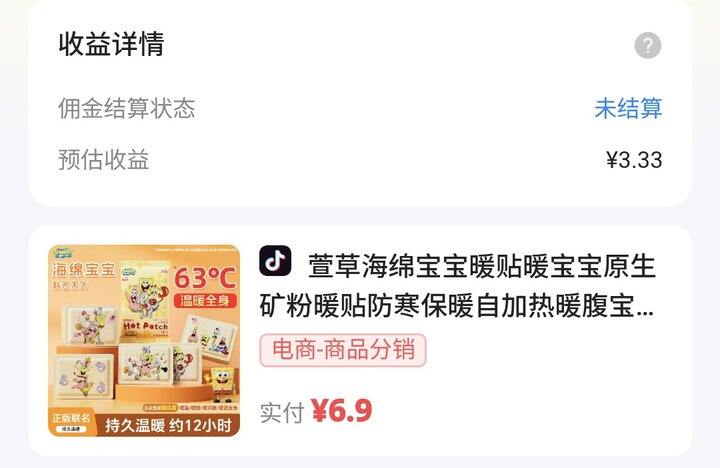 萱草暖贴