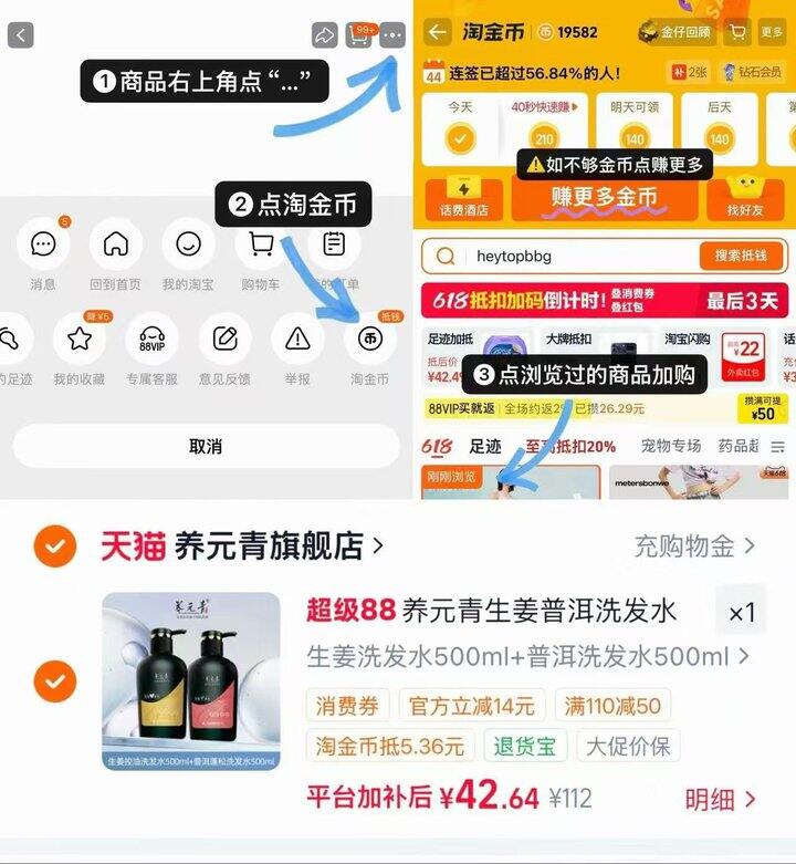 云南白药养元青洗发水