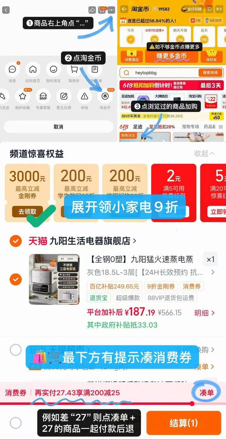 182💰九阳高端不锈钢电蒸锅三层