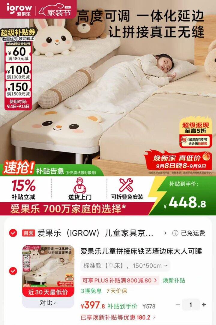 爱果乐儿童铁艺拼接床💰397.8
