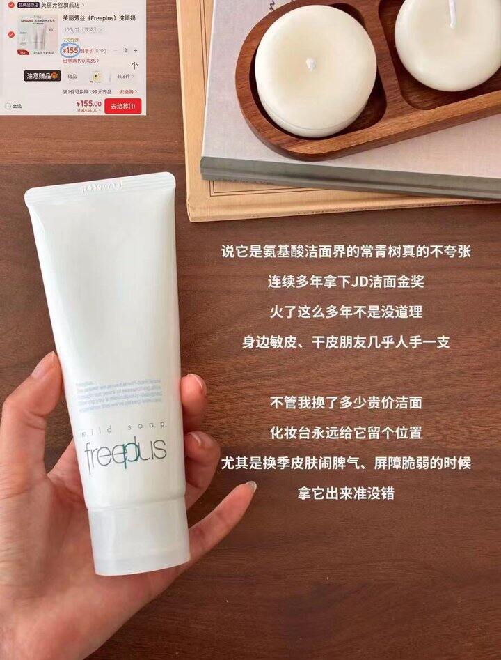 77.5/支❗芙丽芳丝 洗面奶100g