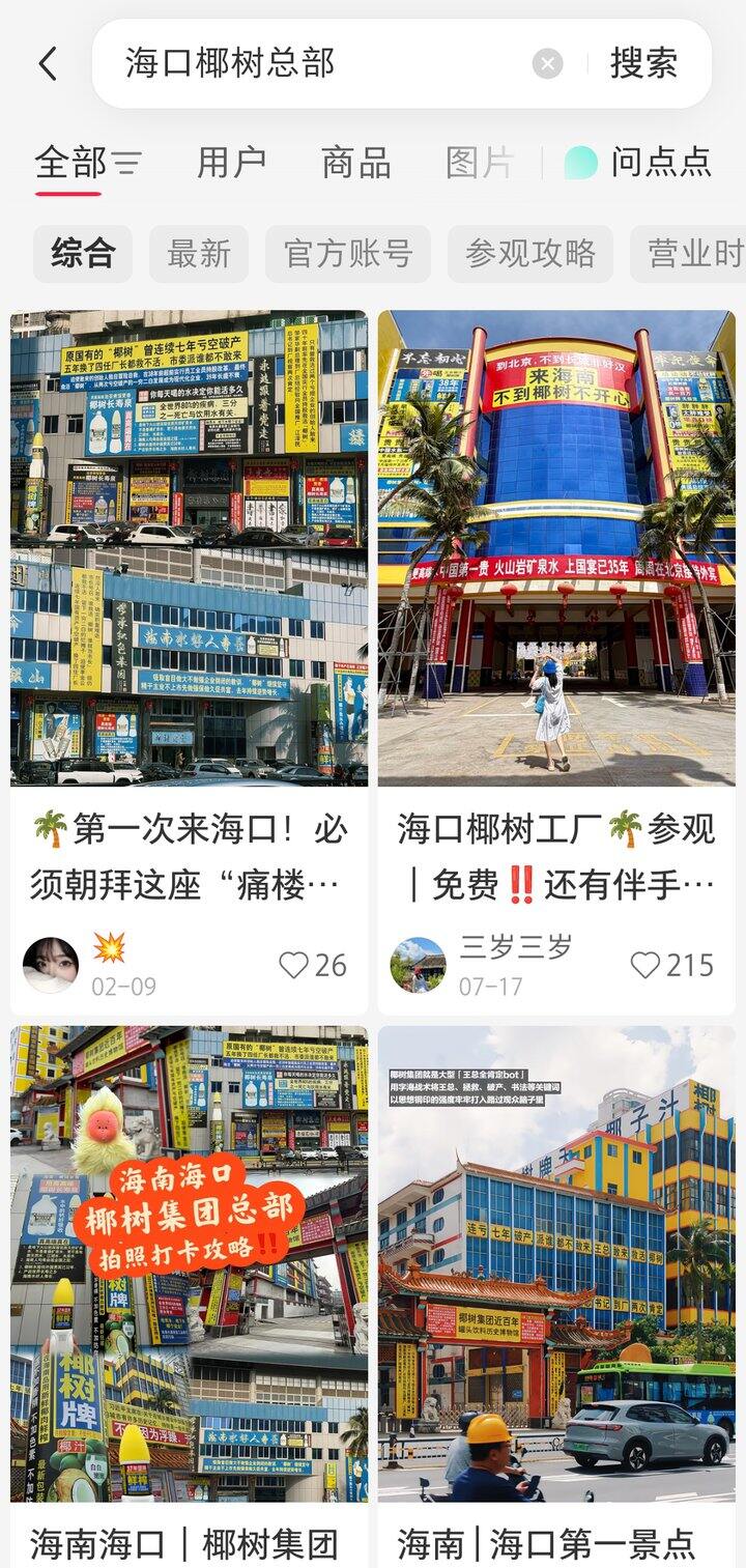路口姐妹推荐我中秋去玩