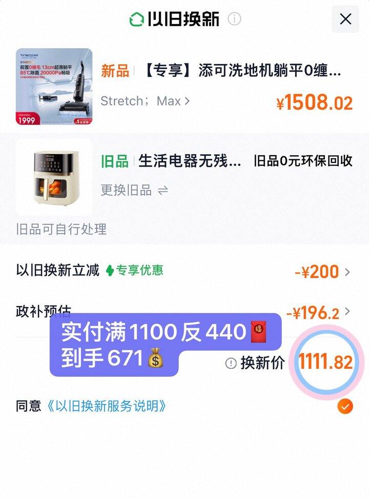 671💰添可洗地机Stretch Max