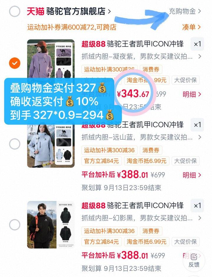 294💰骆驼王者凯甲icon三合一冲锋衣