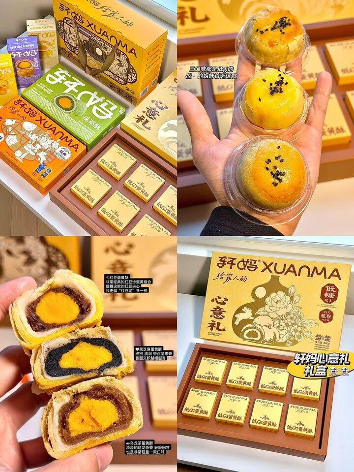 轩妈家蛋黄酥6枚礼盒！💰29