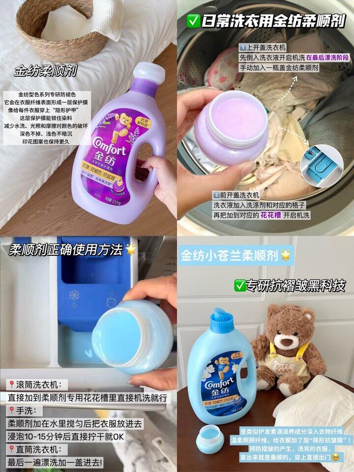 金纺！柔顺剂卷王来的！💰8
