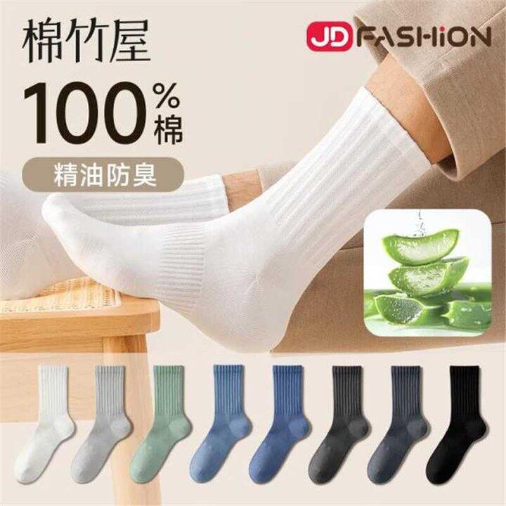 棉竹屋100%棉袜，3.3/双🧦好穿不臭脚