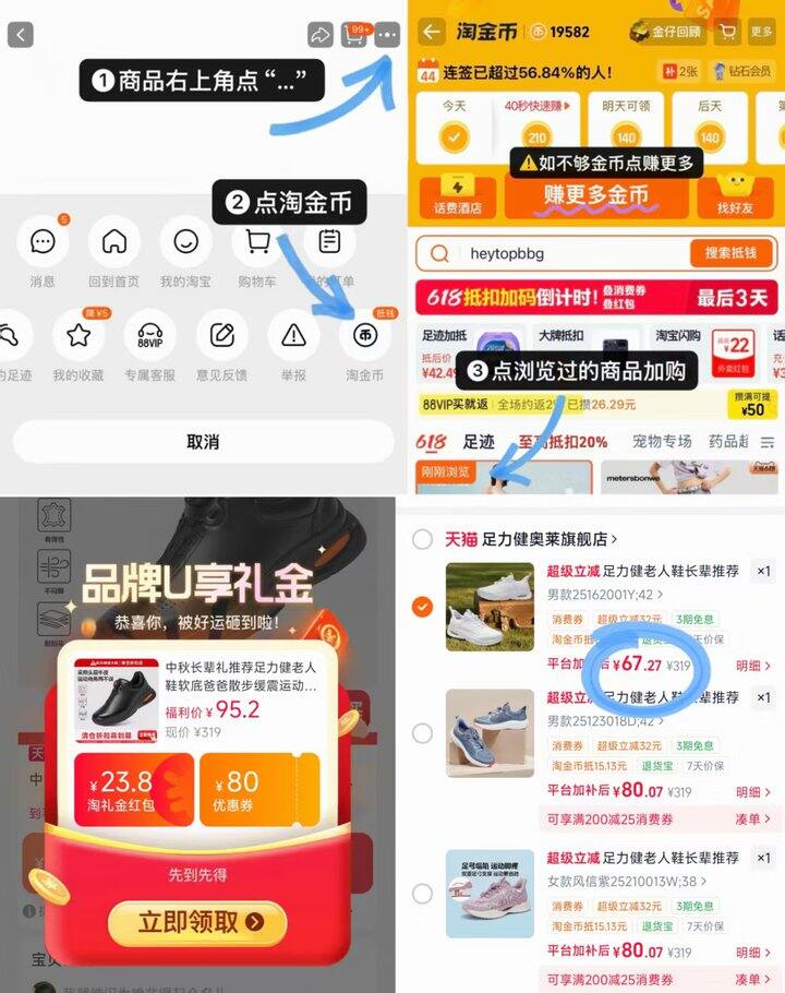 💰67一双 足力健健步鞋好价