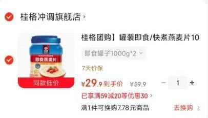 桂格即食燕麦片