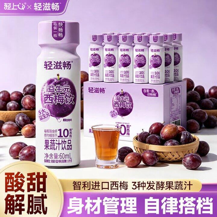 轻上  益生元西梅饮